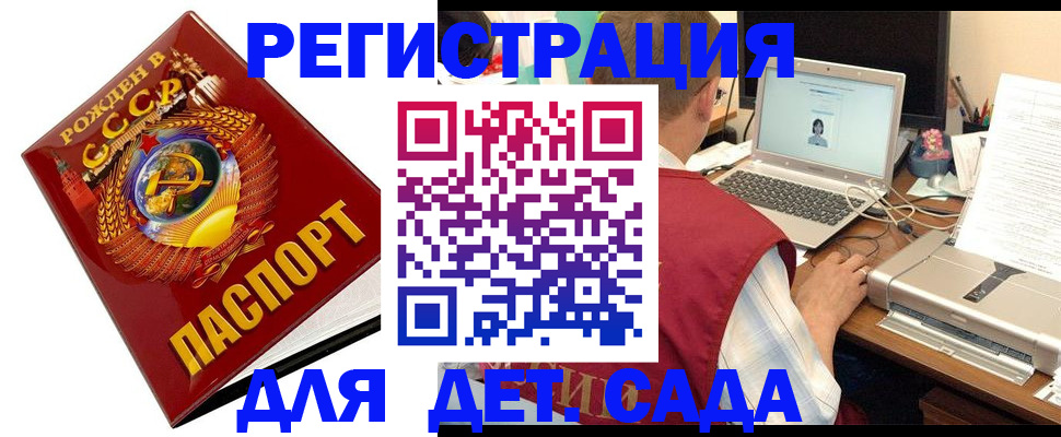 временная регистрация в квартире в Видном