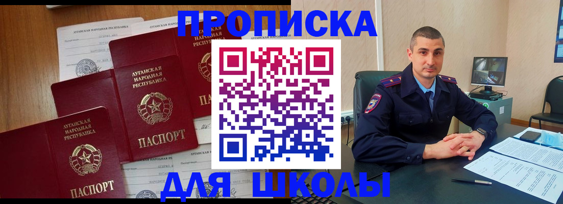 временная регистрация купить в Видном