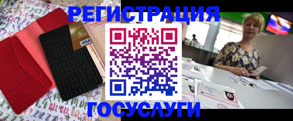 временная регистрация в Видном