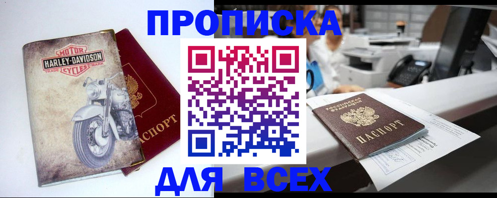 временная регистрация в квартире в Видном