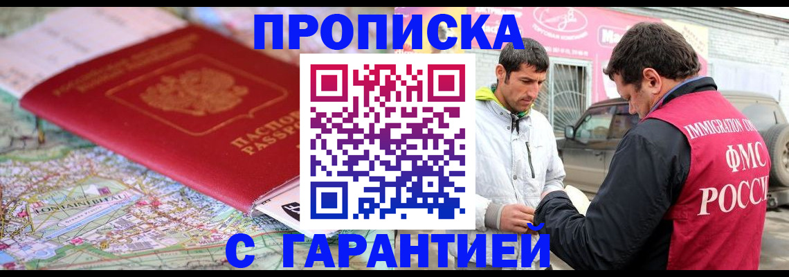 временная регистрация госуслуги в Видном