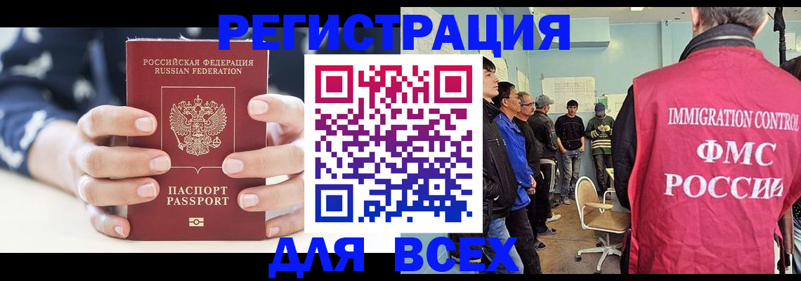 временная регистрация адрес в Видном