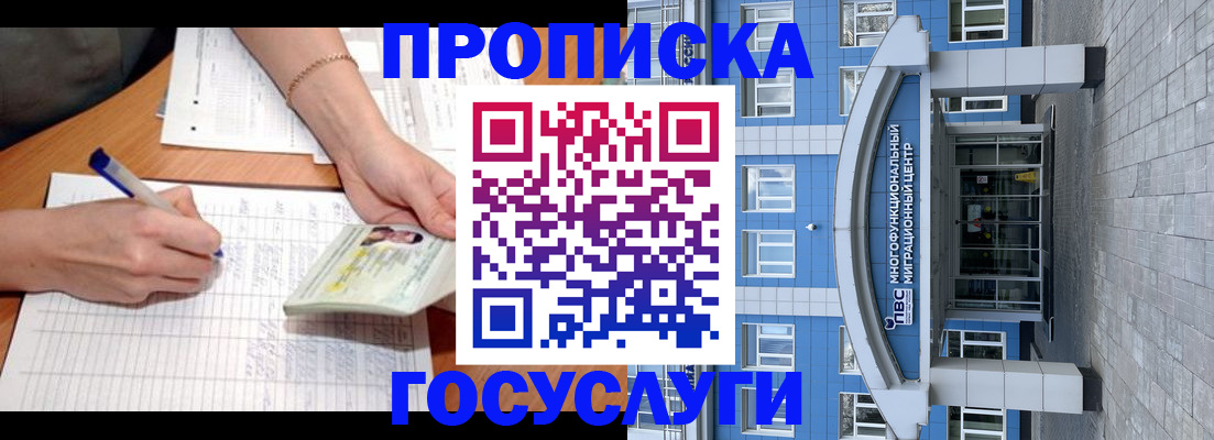 регистрация в Видном